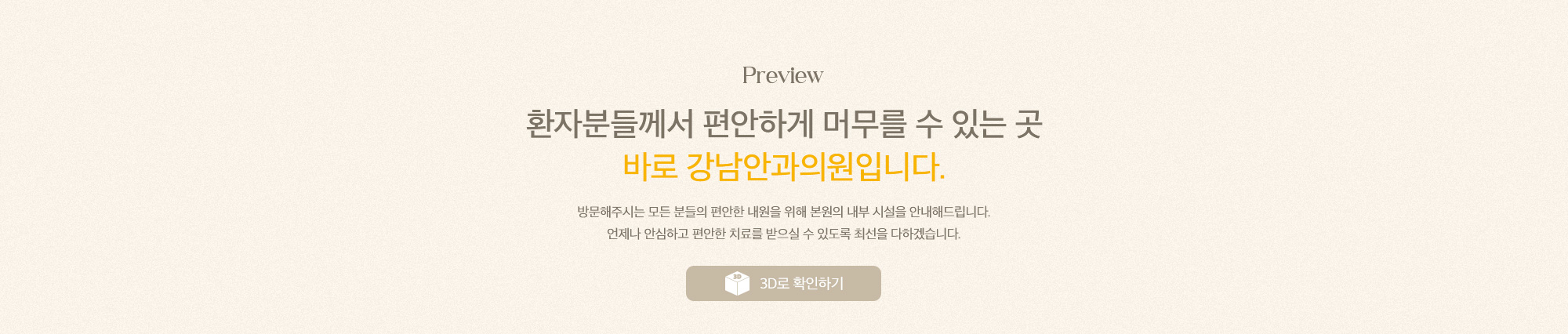 병원 둘러보기