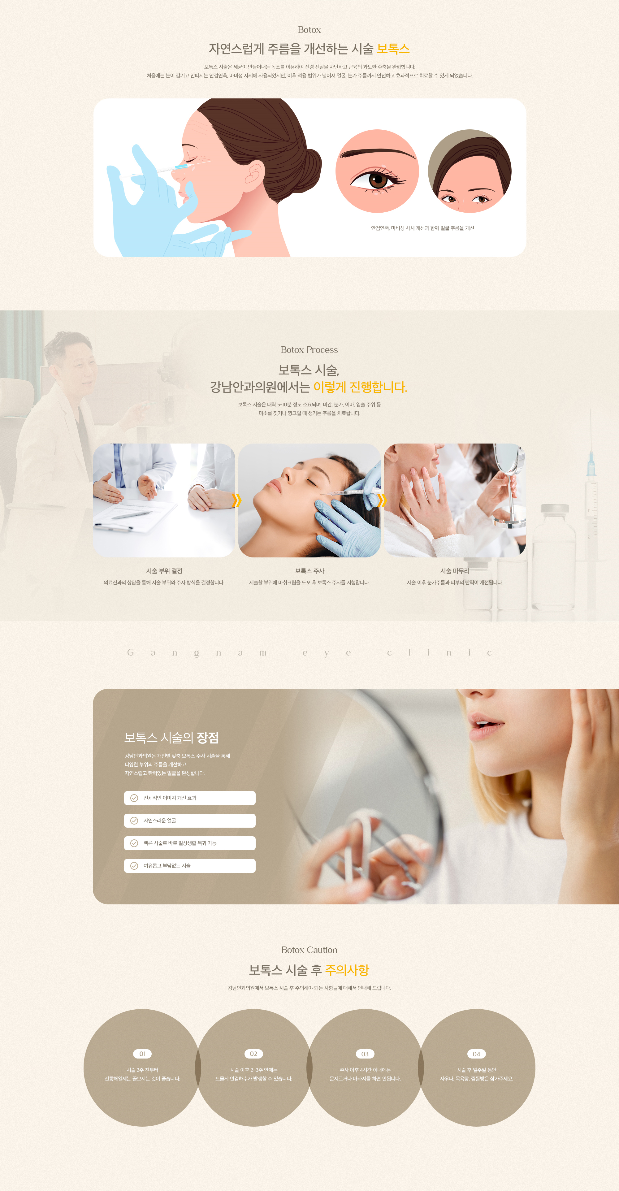 보톡스
